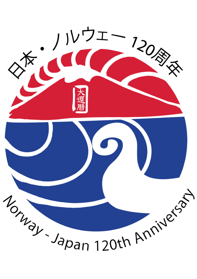 ノルウェー・日本外交関係樹立120周年 ロゴマーク